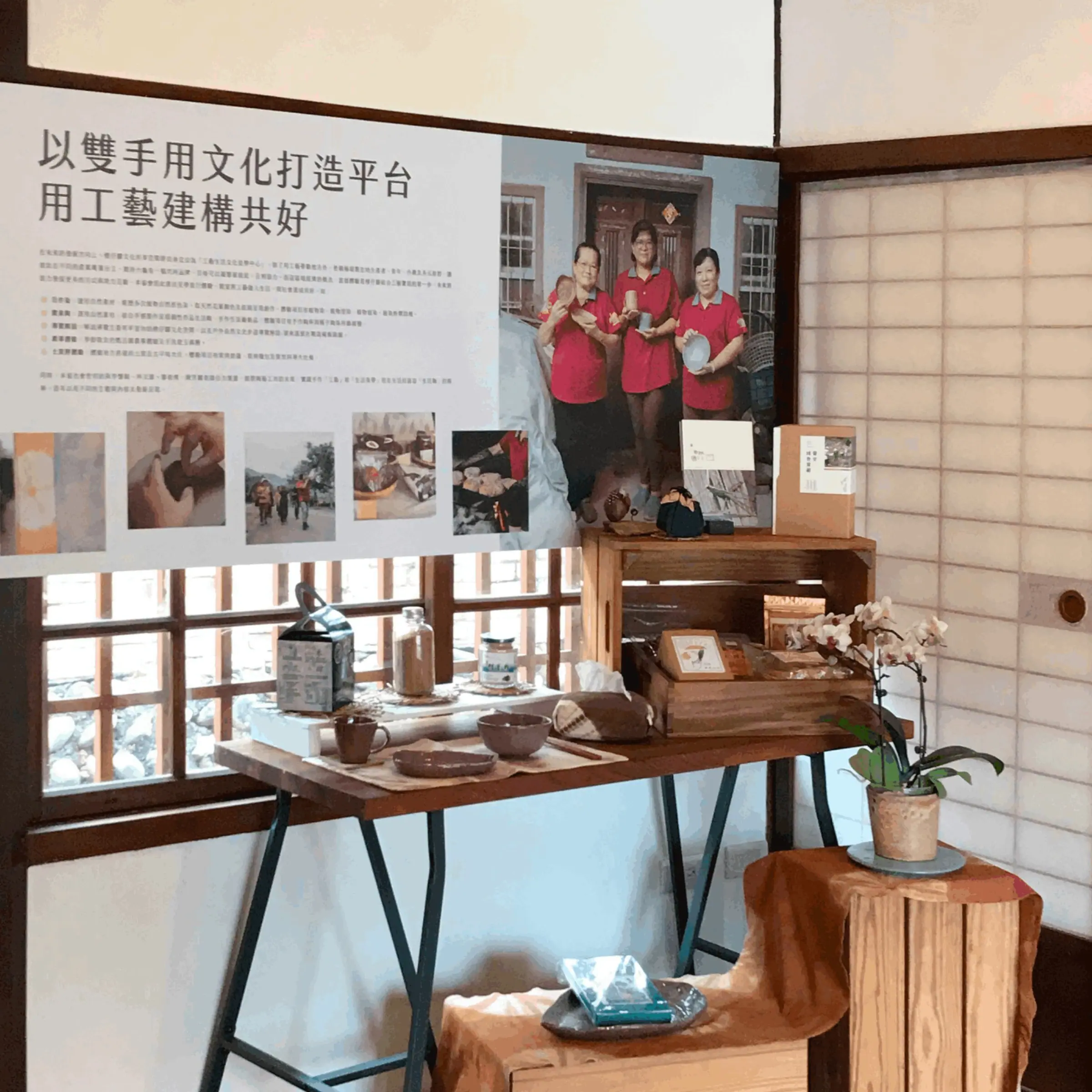 高雄寶來人文協會 成果展策展空間