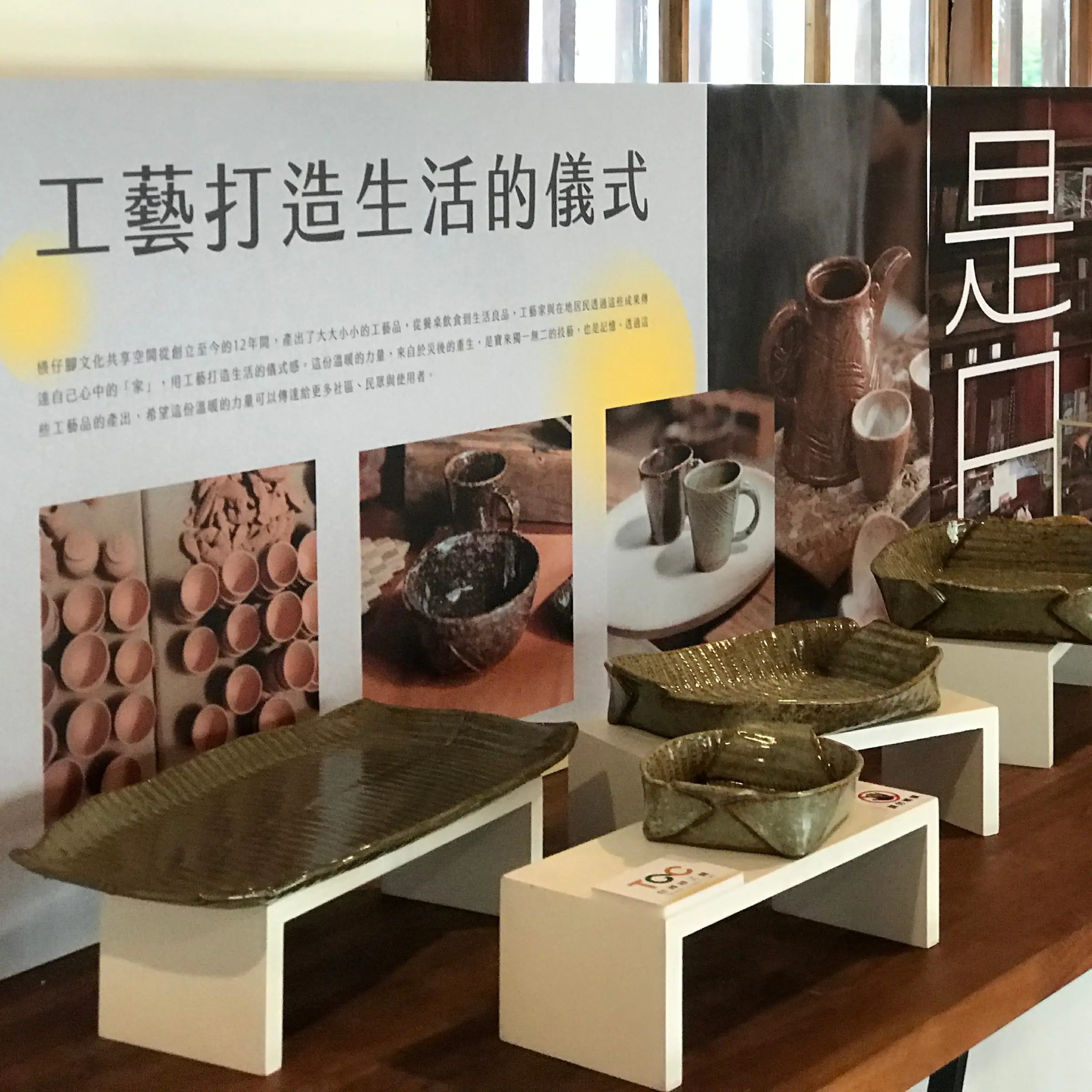 高雄寶來人文協會 成果展策展空間