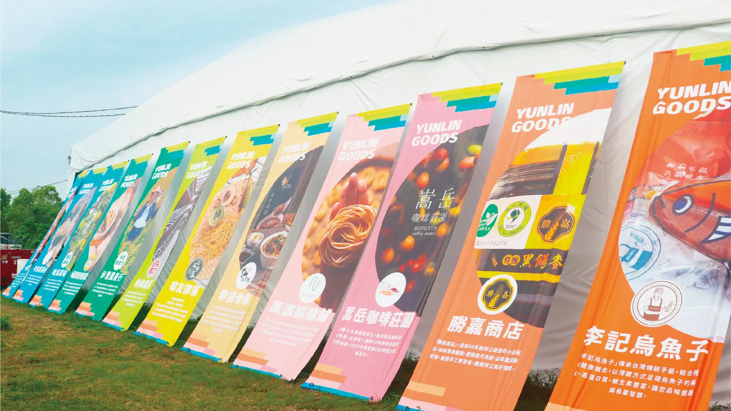 Yunlin Goods Pavilion expo brand visual applied on site