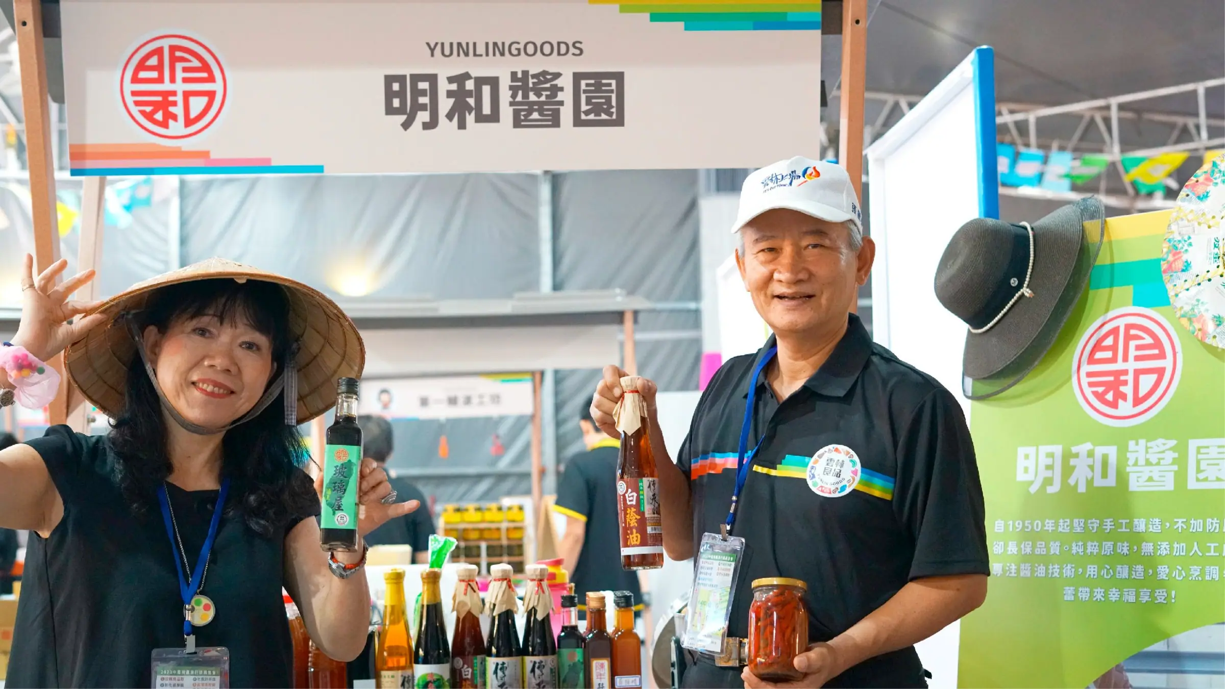 Yunlin Goods Pavilion expo brand visual applied on site
