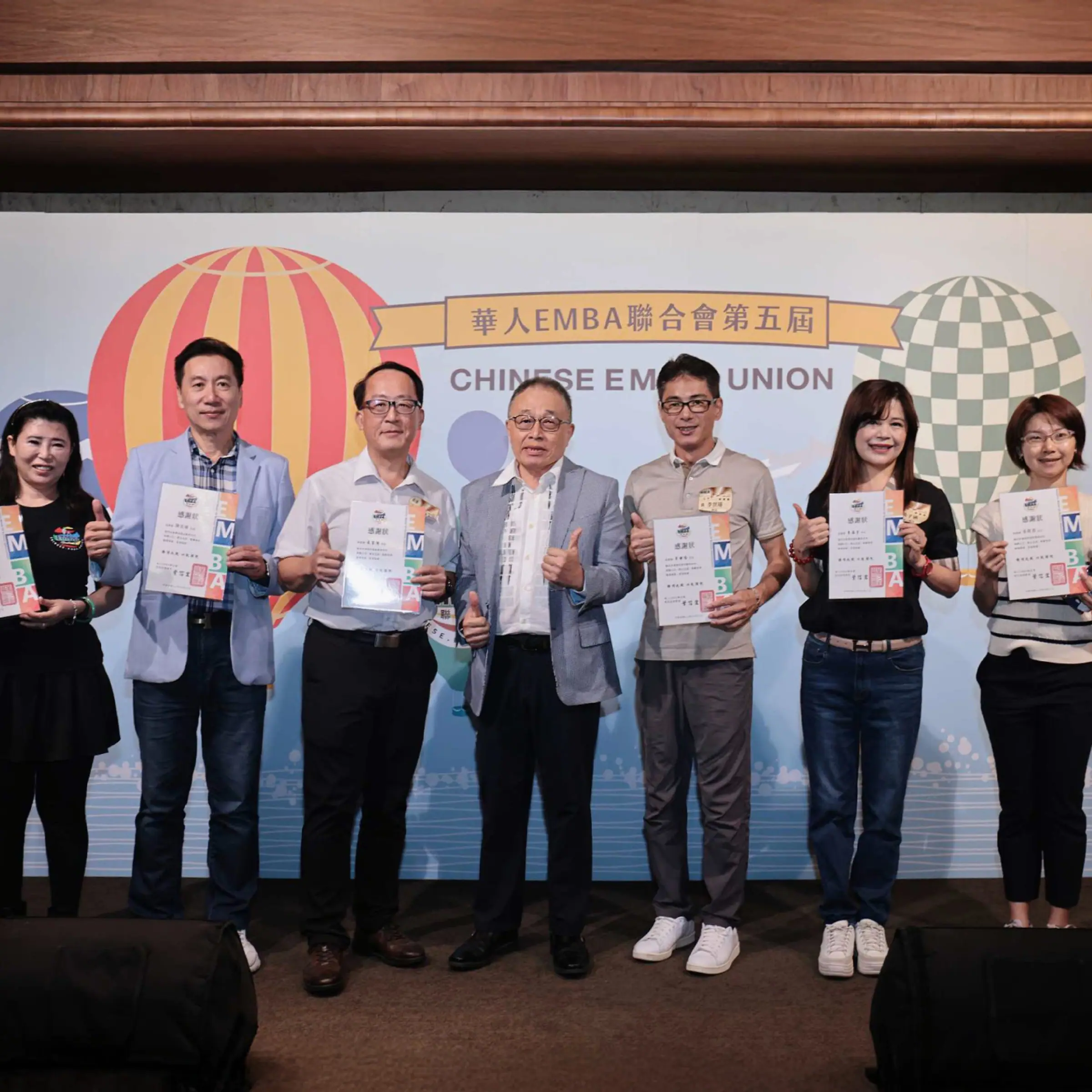 Chinese EMBA Union 5th conference visual application