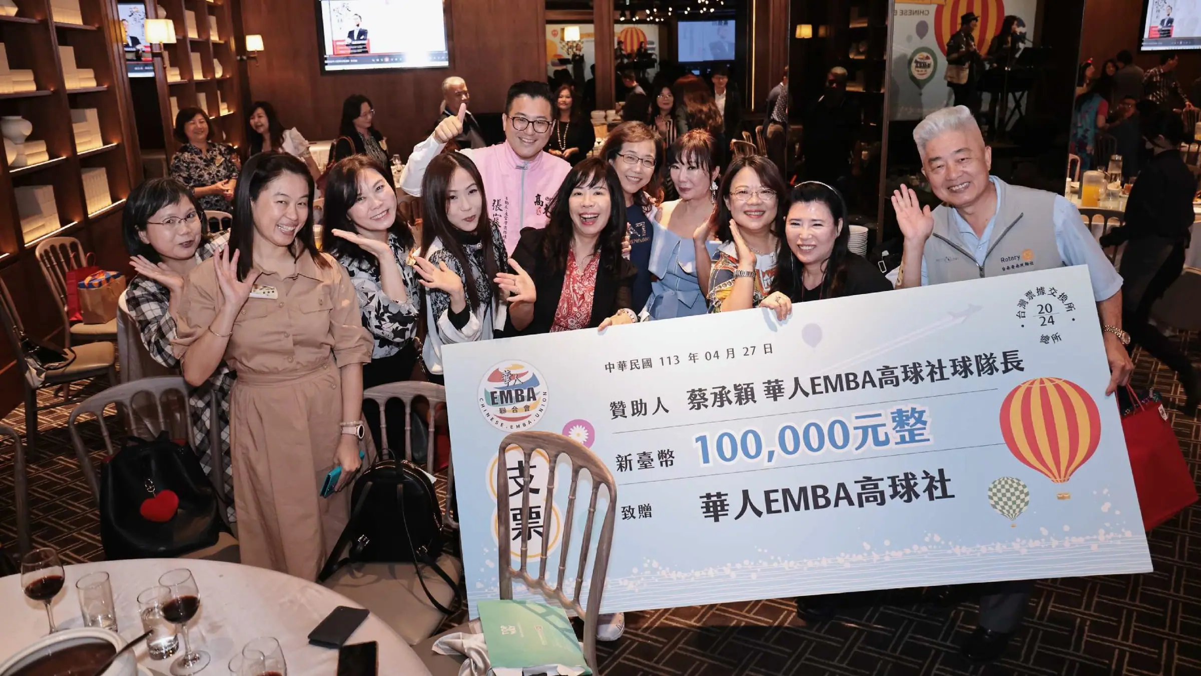 Chinese EMBA Union 5th conference visual application