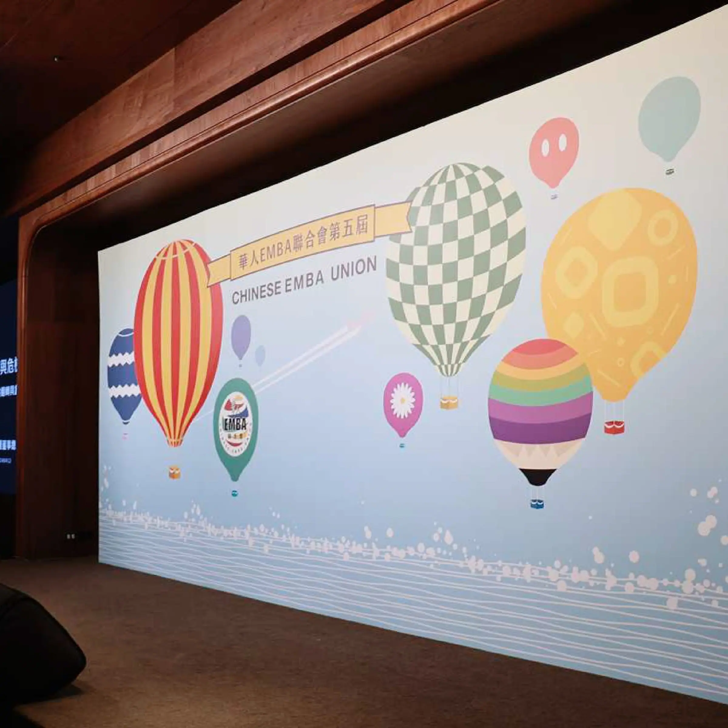 Chinese EMBA Union 5th conference visual application