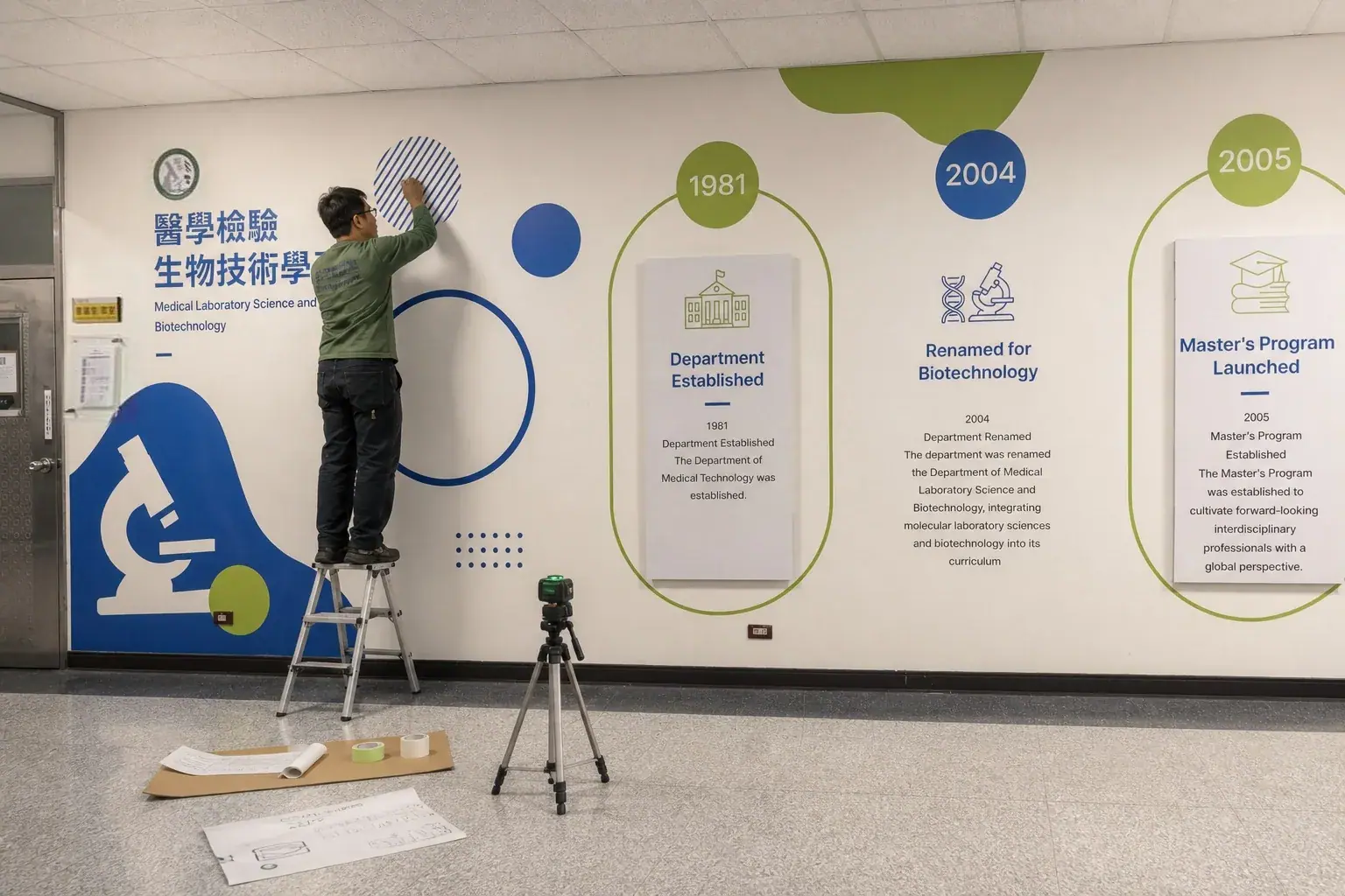 醫技系形象牆施工現場,師傅以雷射水平儀比對割字位置