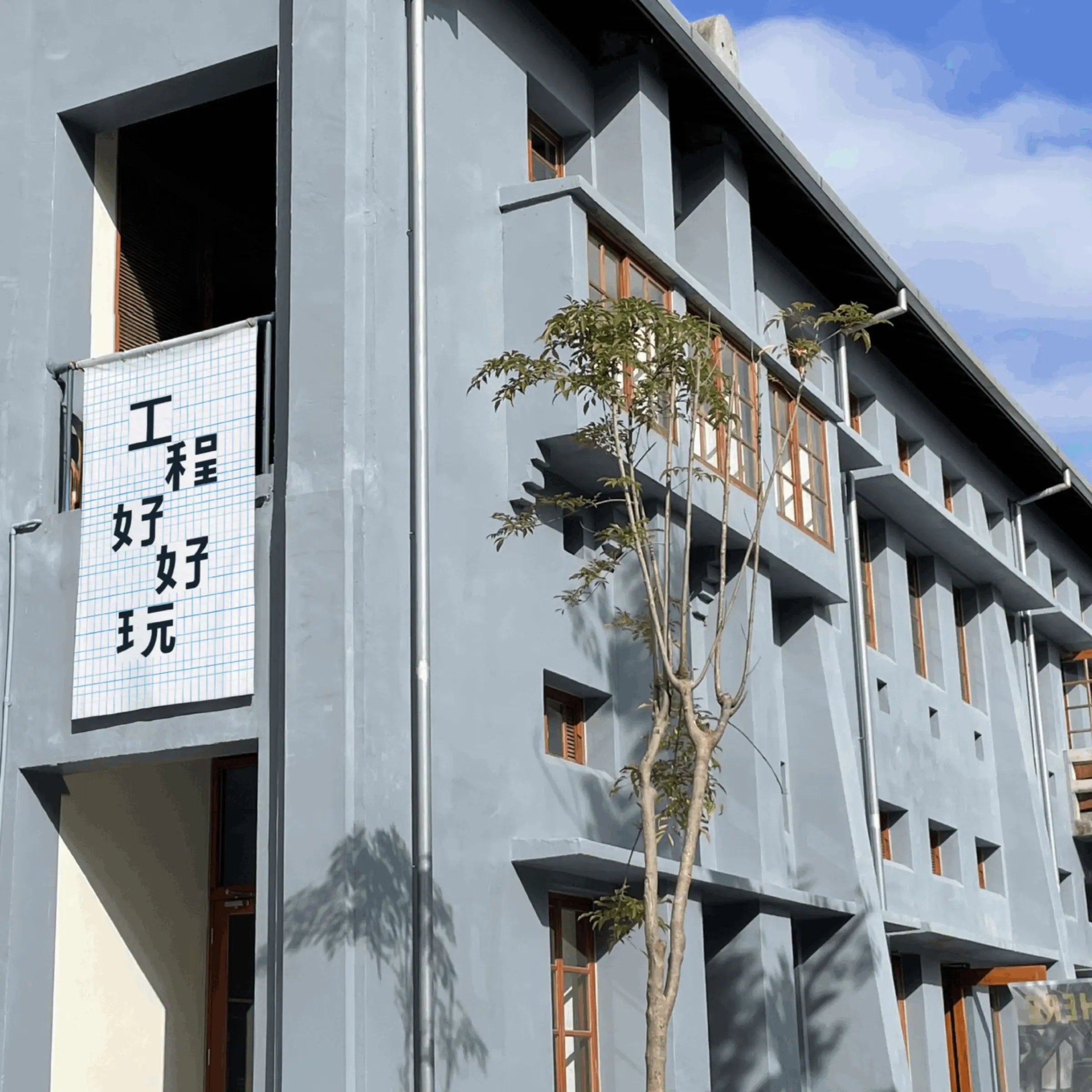嚴慶齡工業發展基金會 工程好好玩市集活動現場