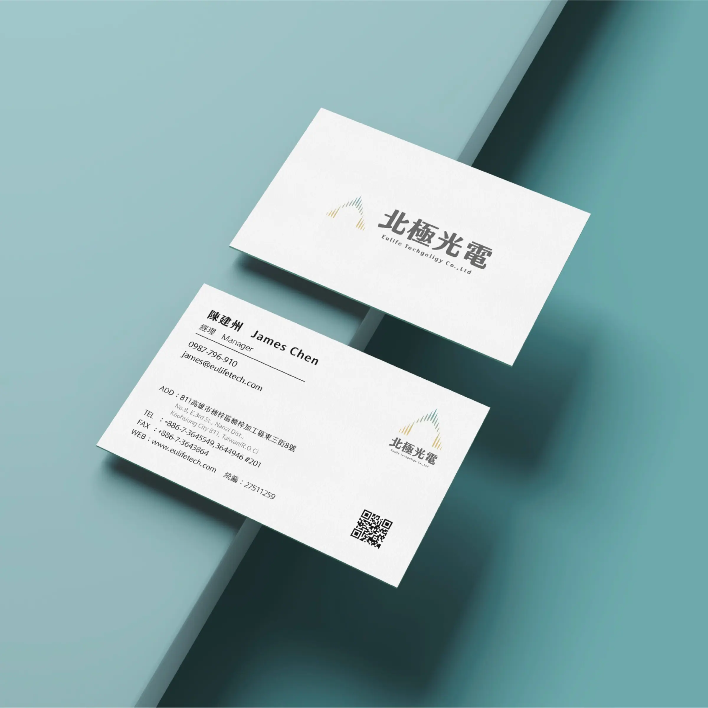 北極光電 品牌識別應用