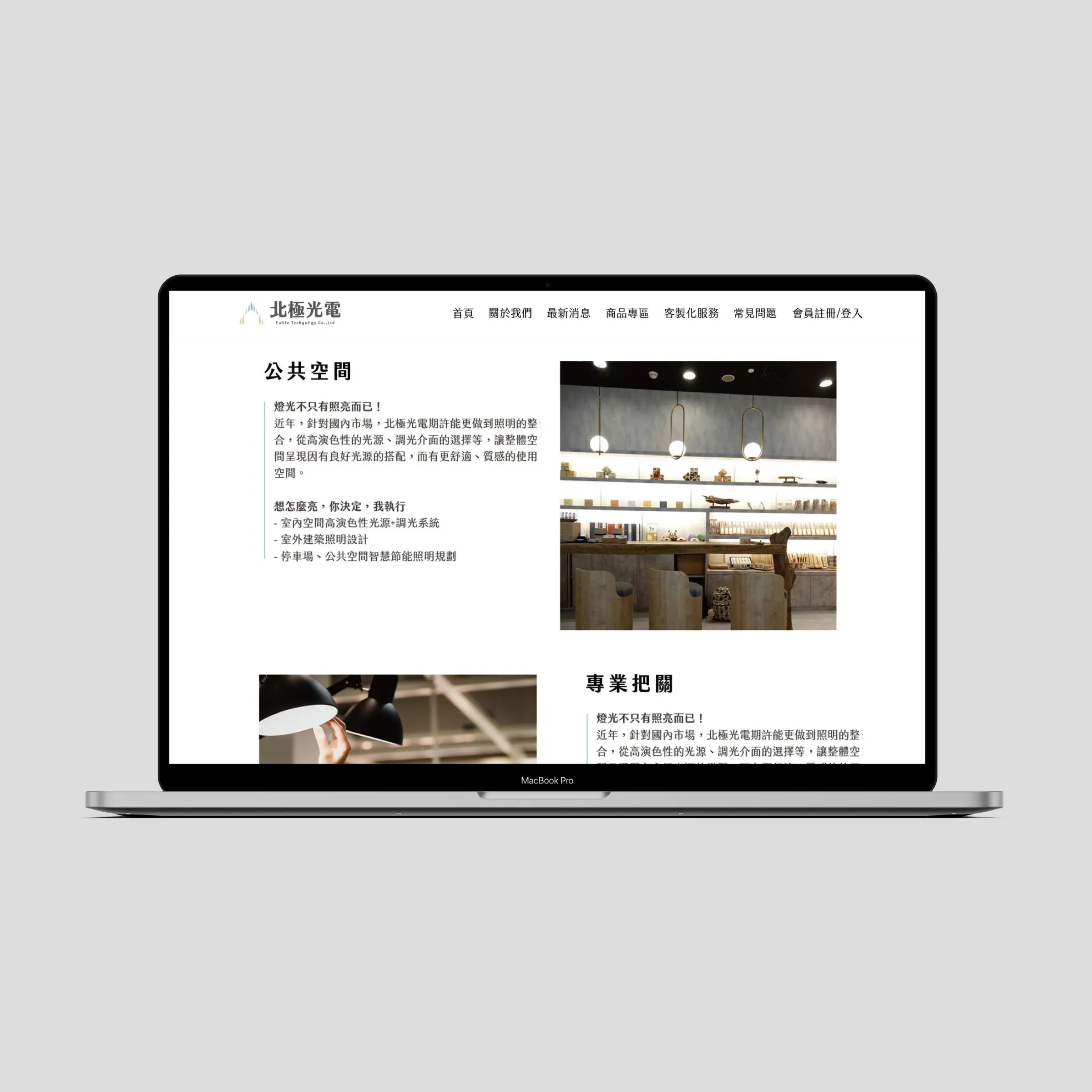 Eulife website design, page 4