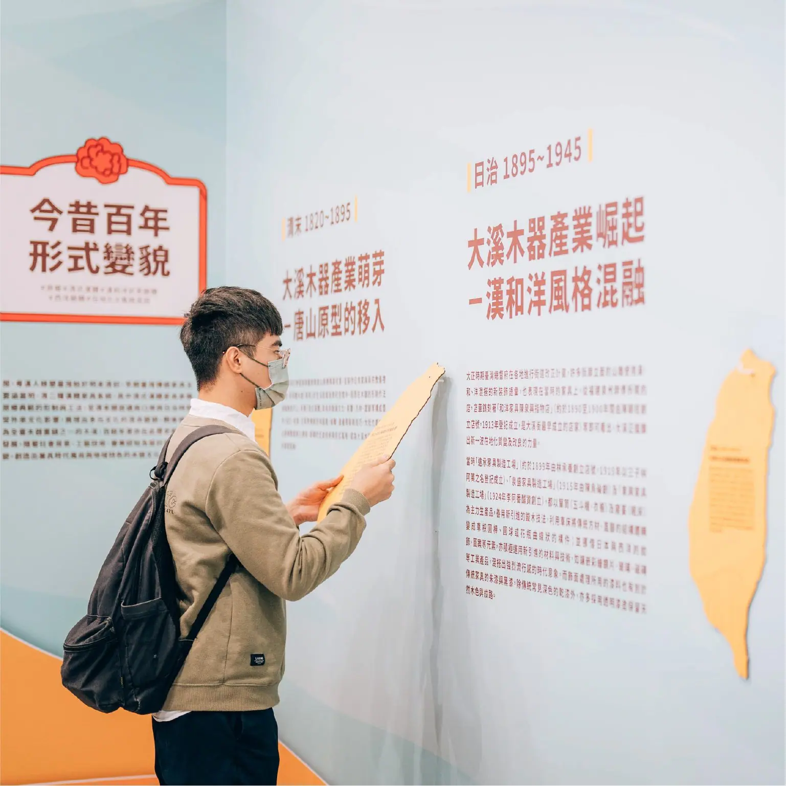 Visitors reading the historical wall text on Daxi's furniture industry