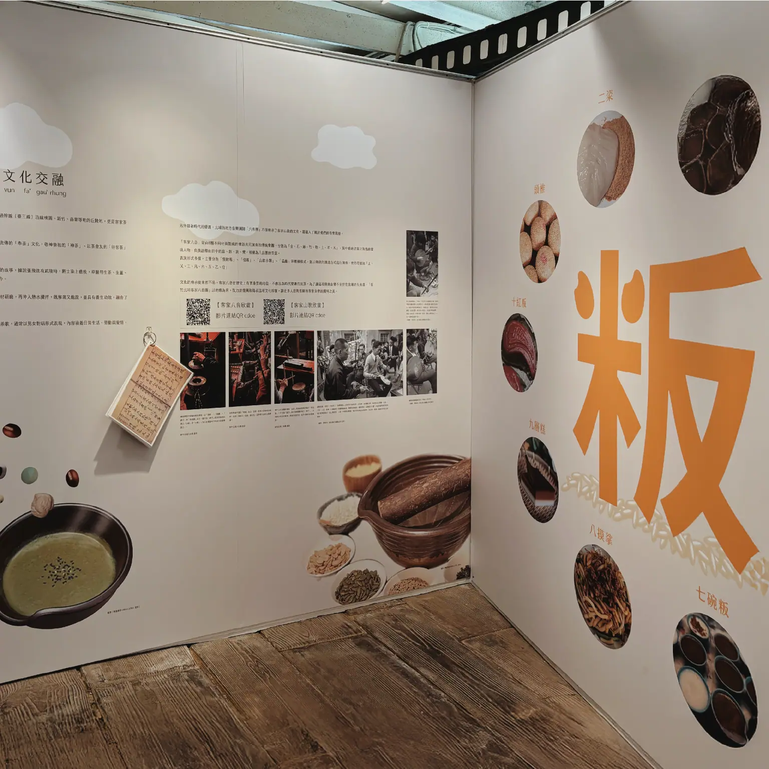大隘文化祭 隘史文化展 会場の様子6