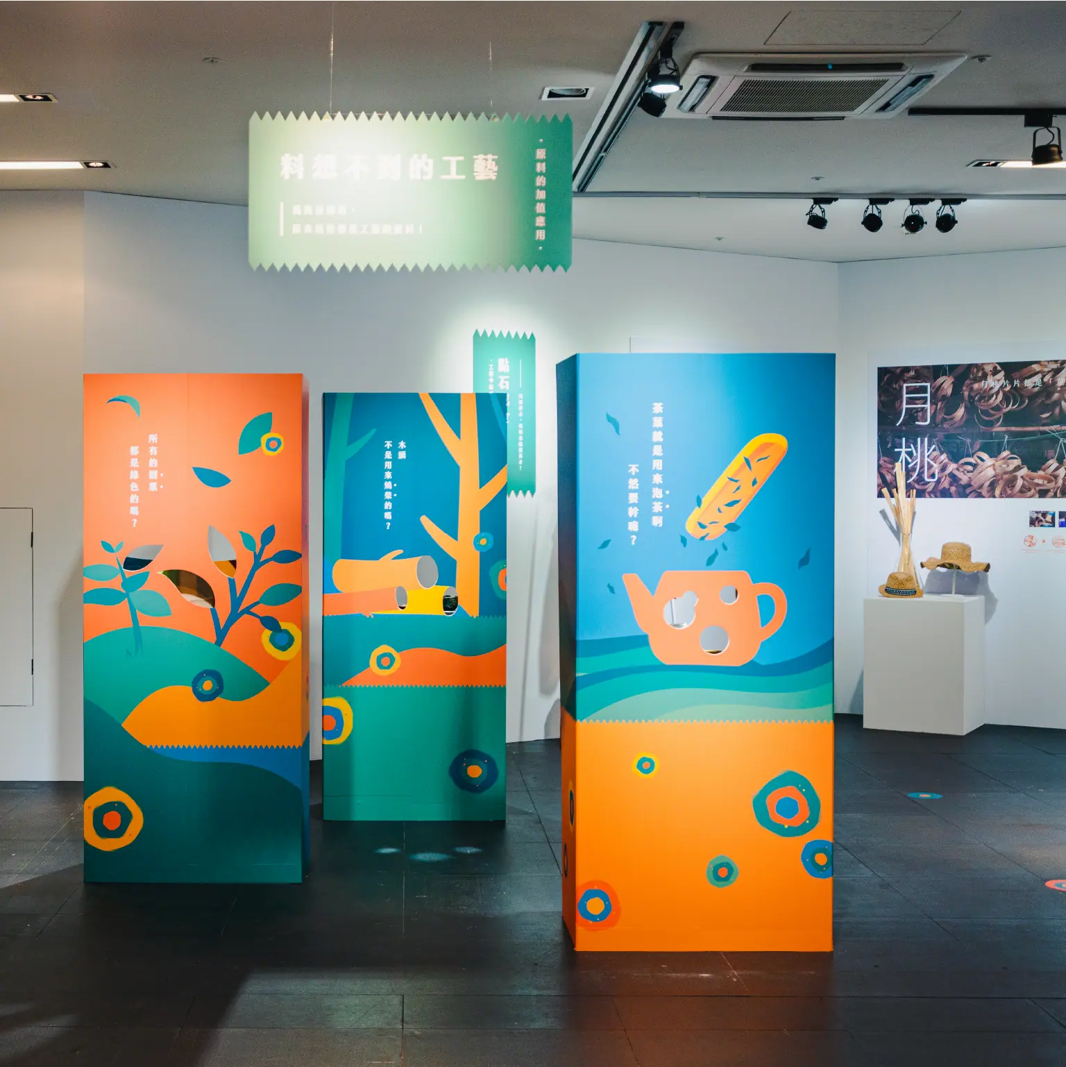 National Taiwan Craft Research and Development Institute, The Craftsman Next Door exhibition hall 6