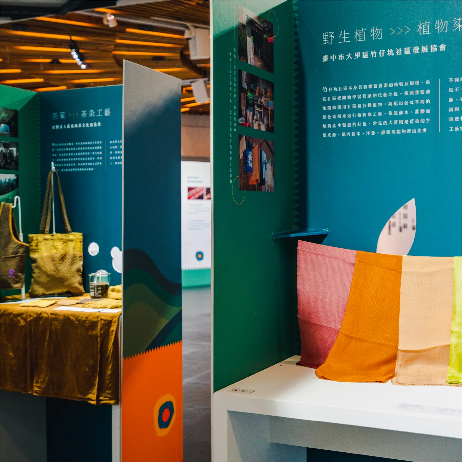 National Taiwan Craft Research and Development Institute, The Craftsman Next Door exhibition hall 7