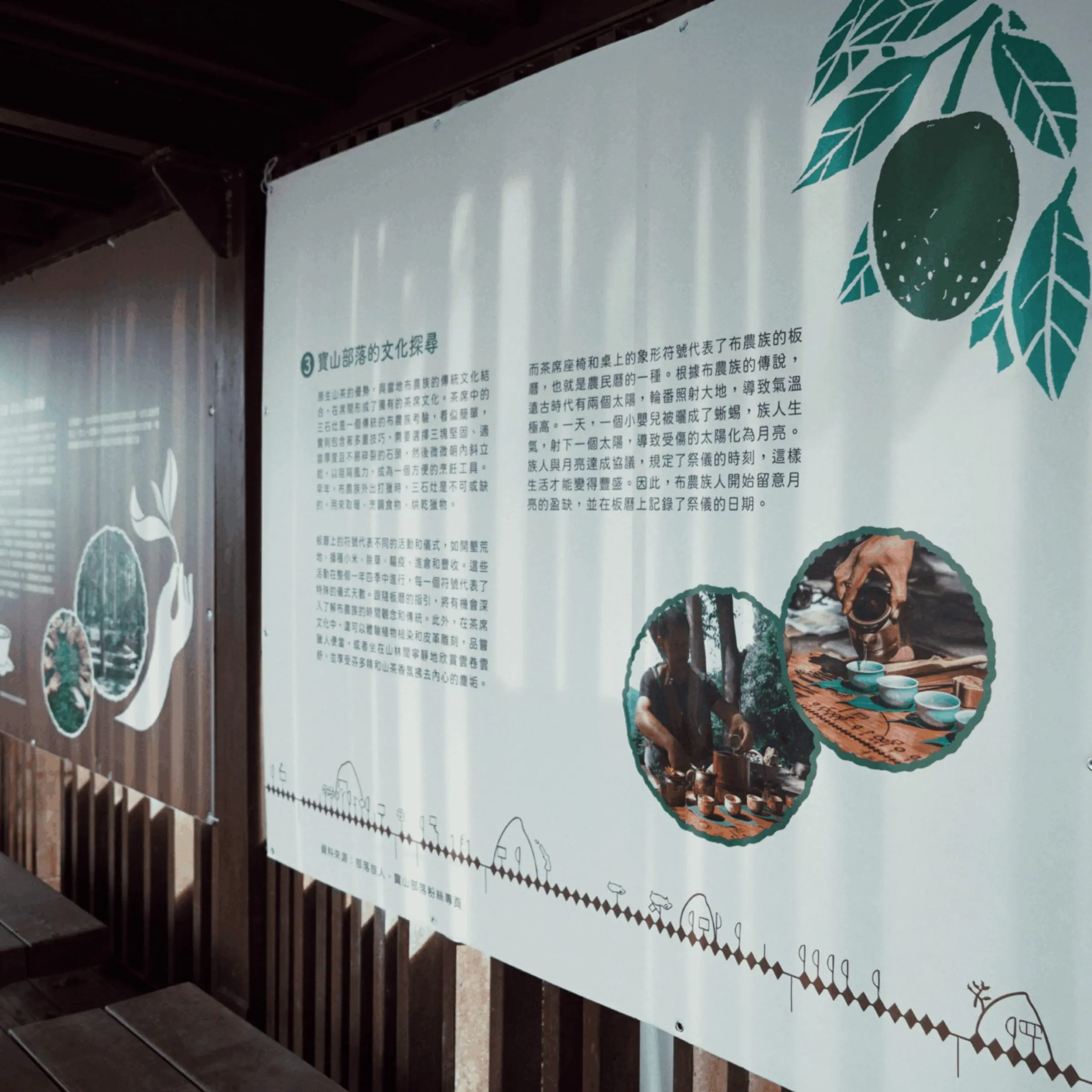 林業及自然保育署屏東分署 藤枝森活市集現場 7