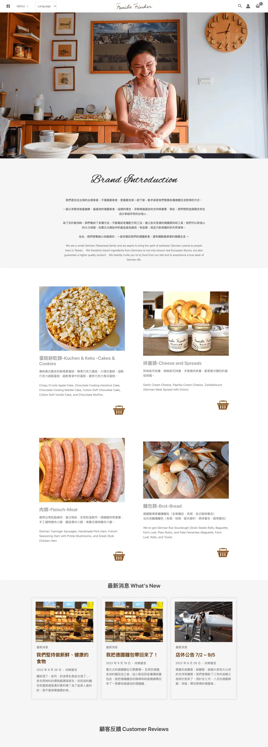德國費太太手作料理網站設計 網頁設計主視覺|好心地文創