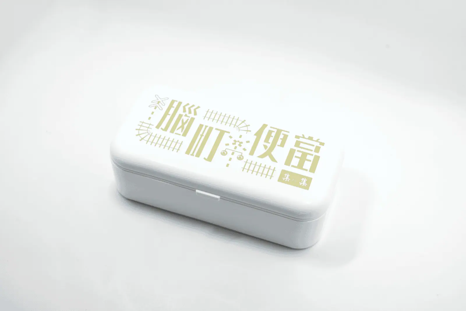 腦町便當文創商品主視覺,白色便當盒印有集集鐵道意象標準字|好心地文創