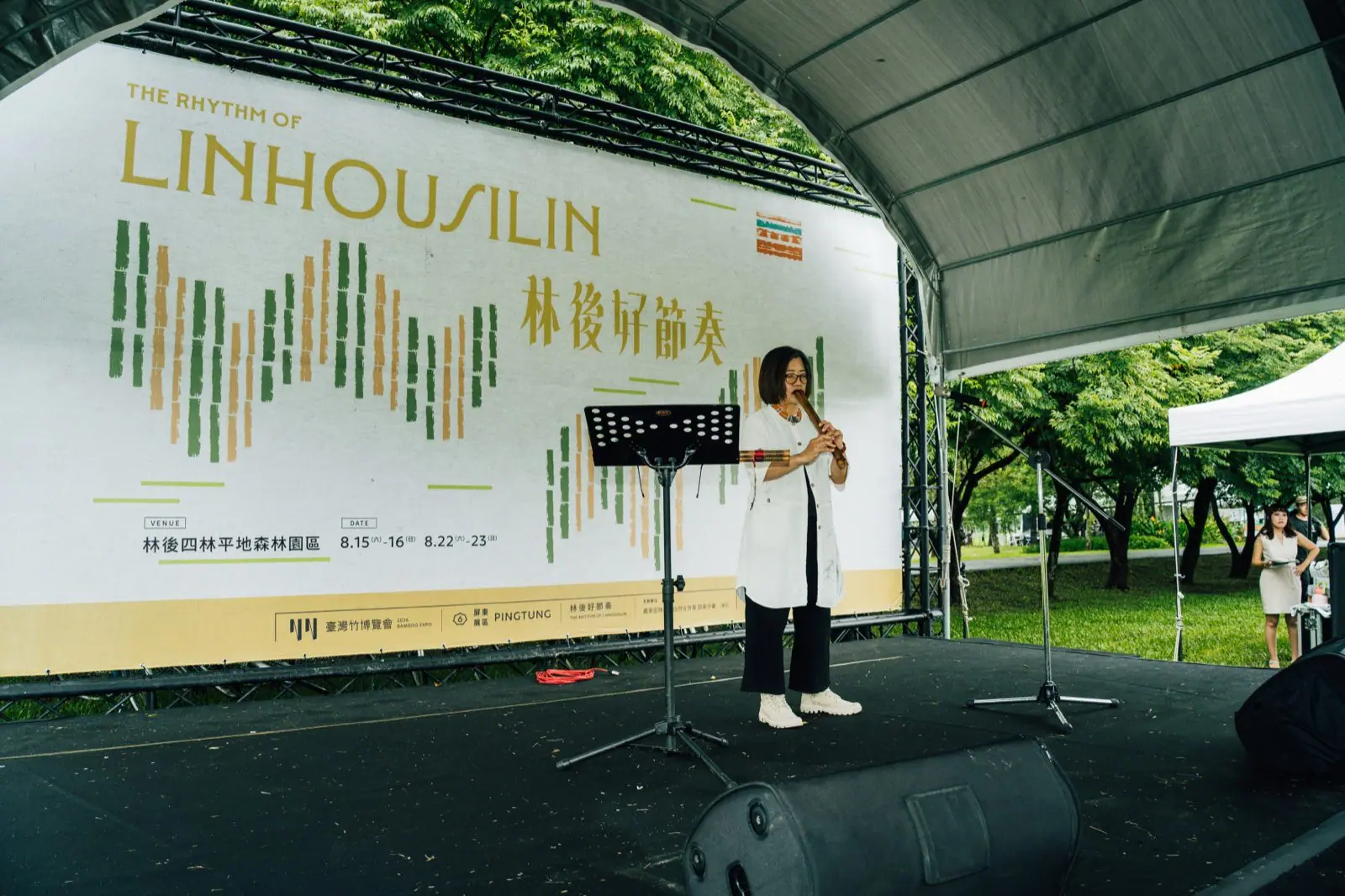 2026台湾竹博覧会「林後好節奏」ステージ背景の実景、林後四林平地森林公園でのミュージシャンによる演奏