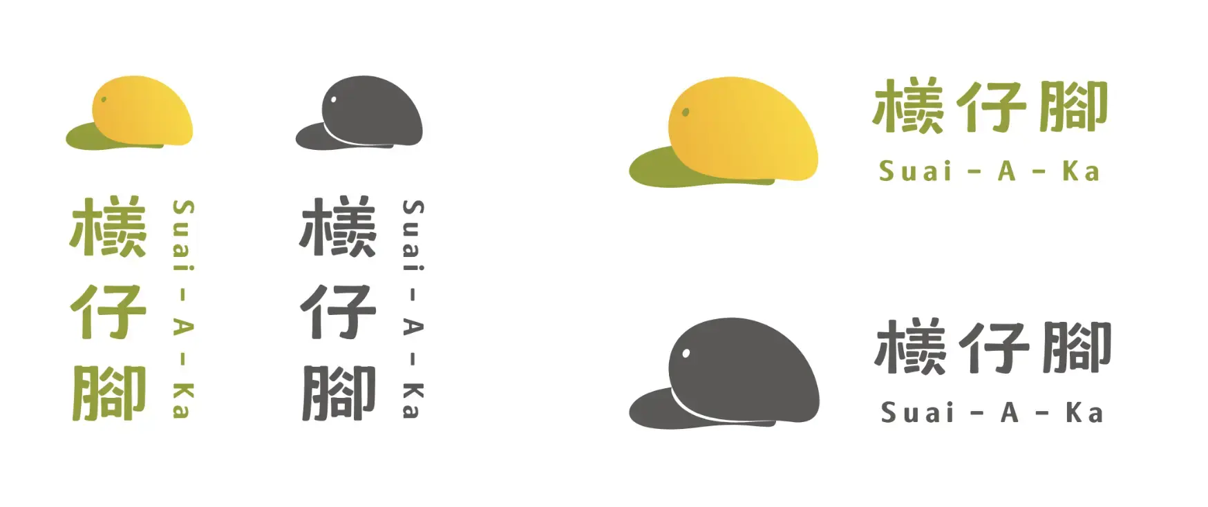 檨仔腳「Suai-A-Ka」子母Logo設計系統，芒果造型標誌雙色版本
