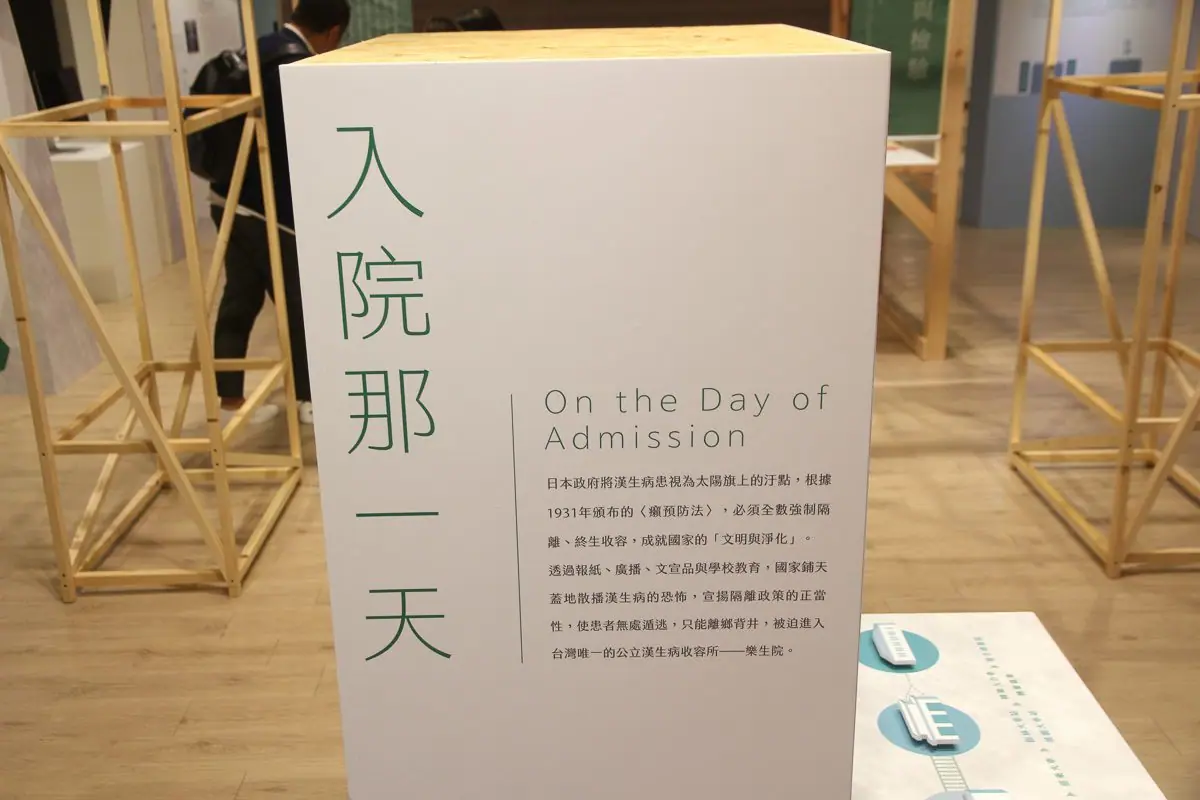 Main signage and historical text for the "The Day of Admission" exhibition zone