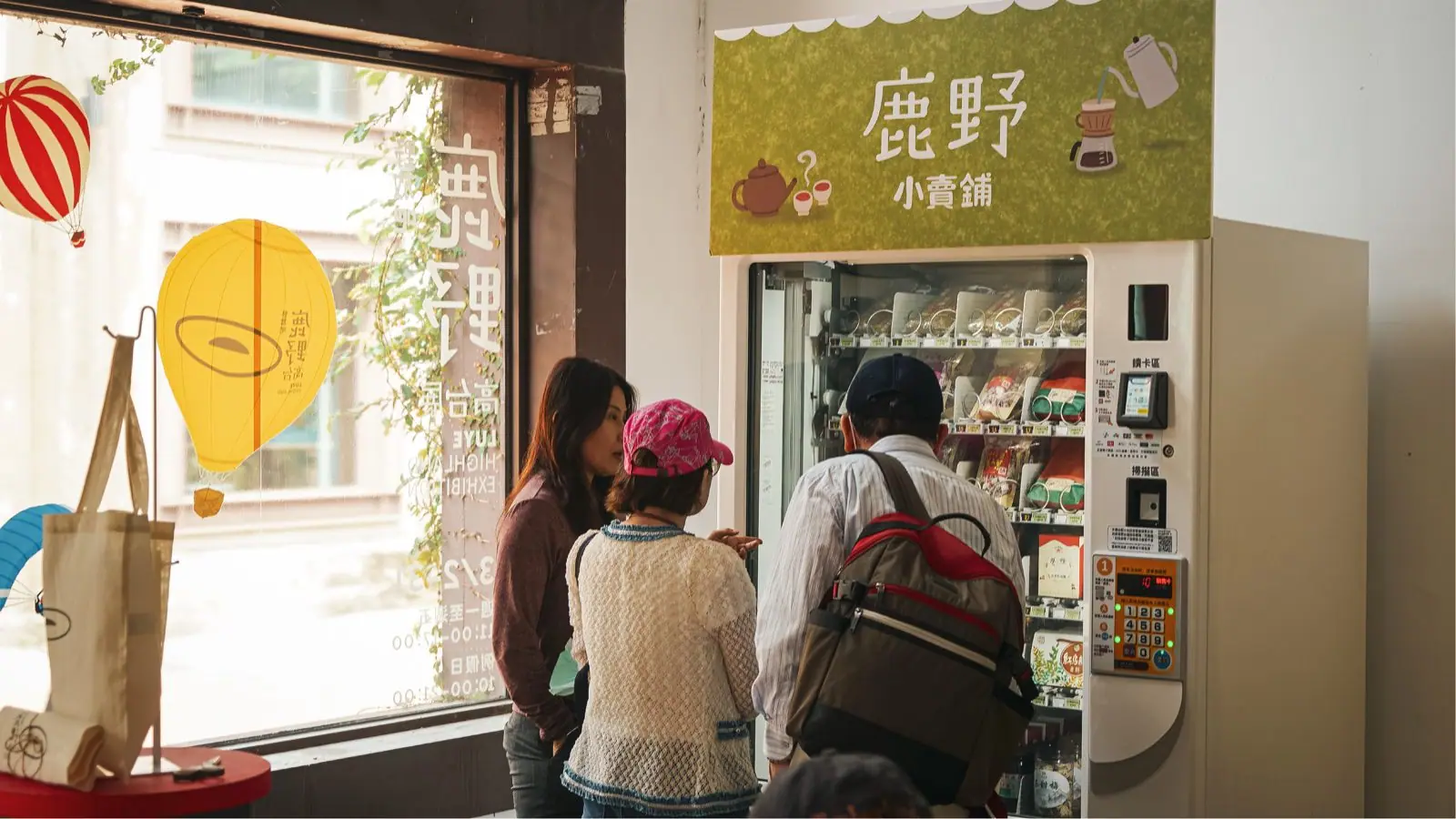 鹿野小賣舖自動販賣機，遊客選購在地茶品與伴手禮