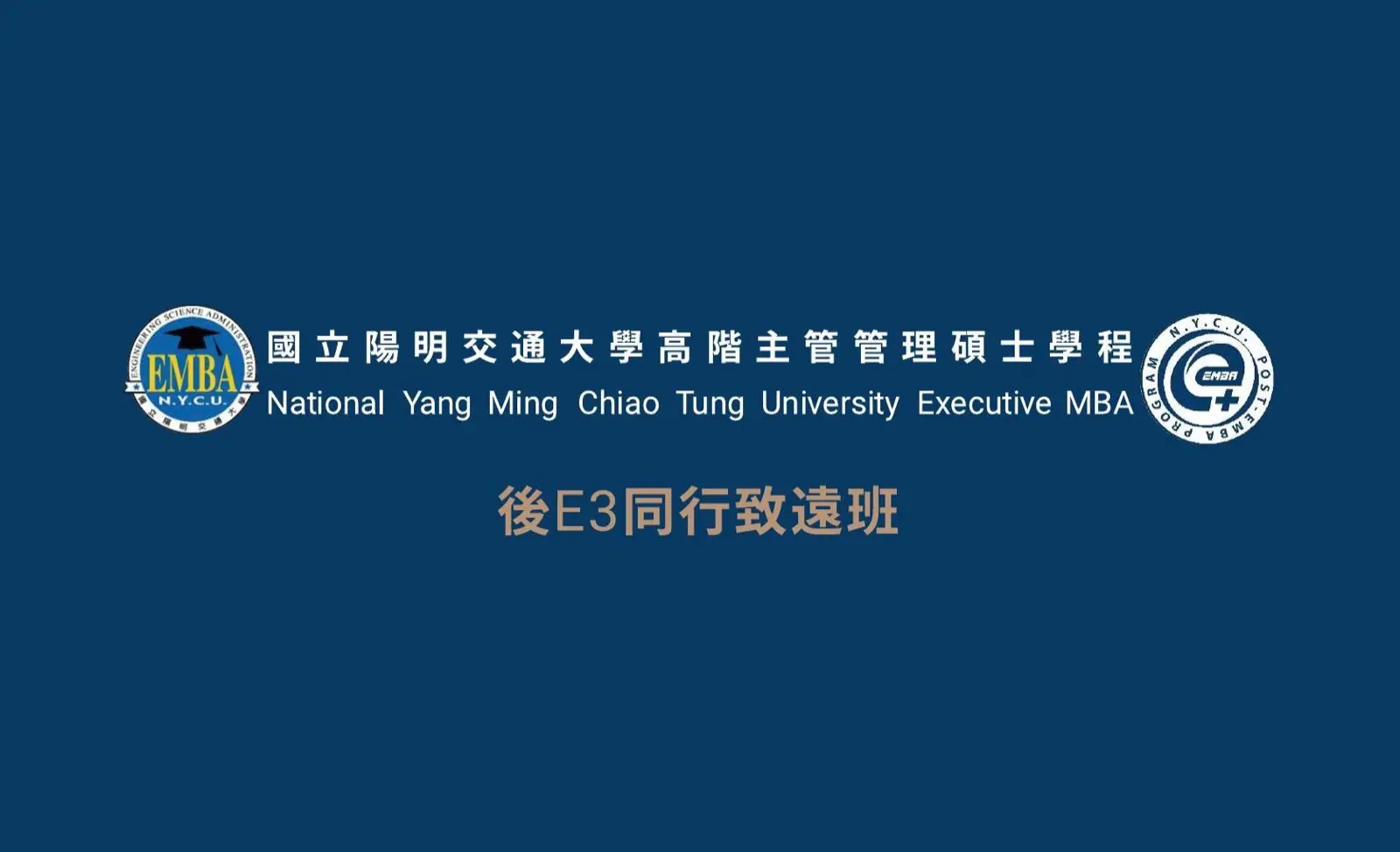 深藍底燙金字樣證書夾設計，搭配校徽與班級識別