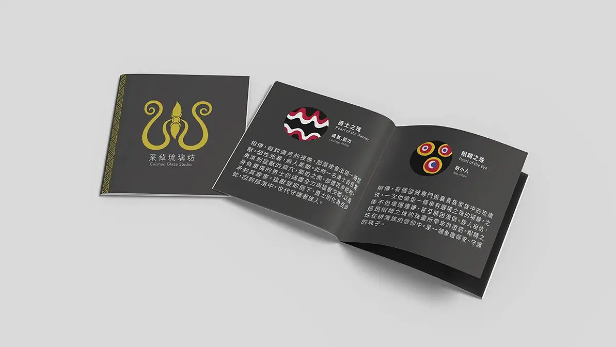 Pingtung Indigenous Packaging Redesign, packaging design 2