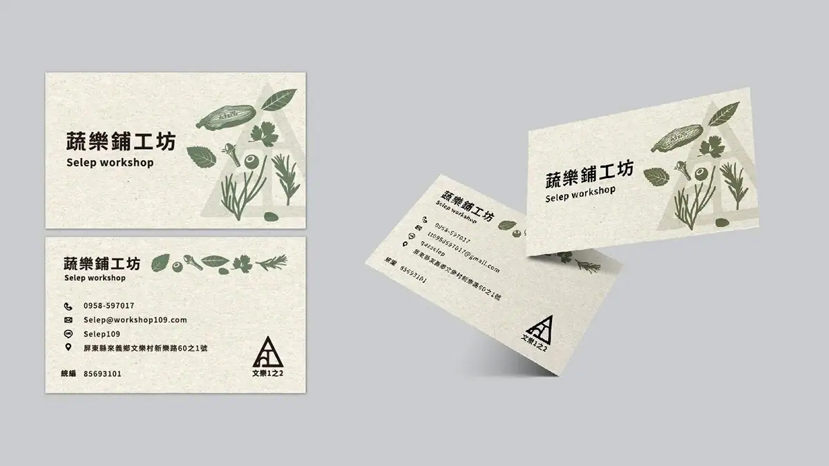 Pingtung Indigenous Packaging Redesign, packaging design 7
