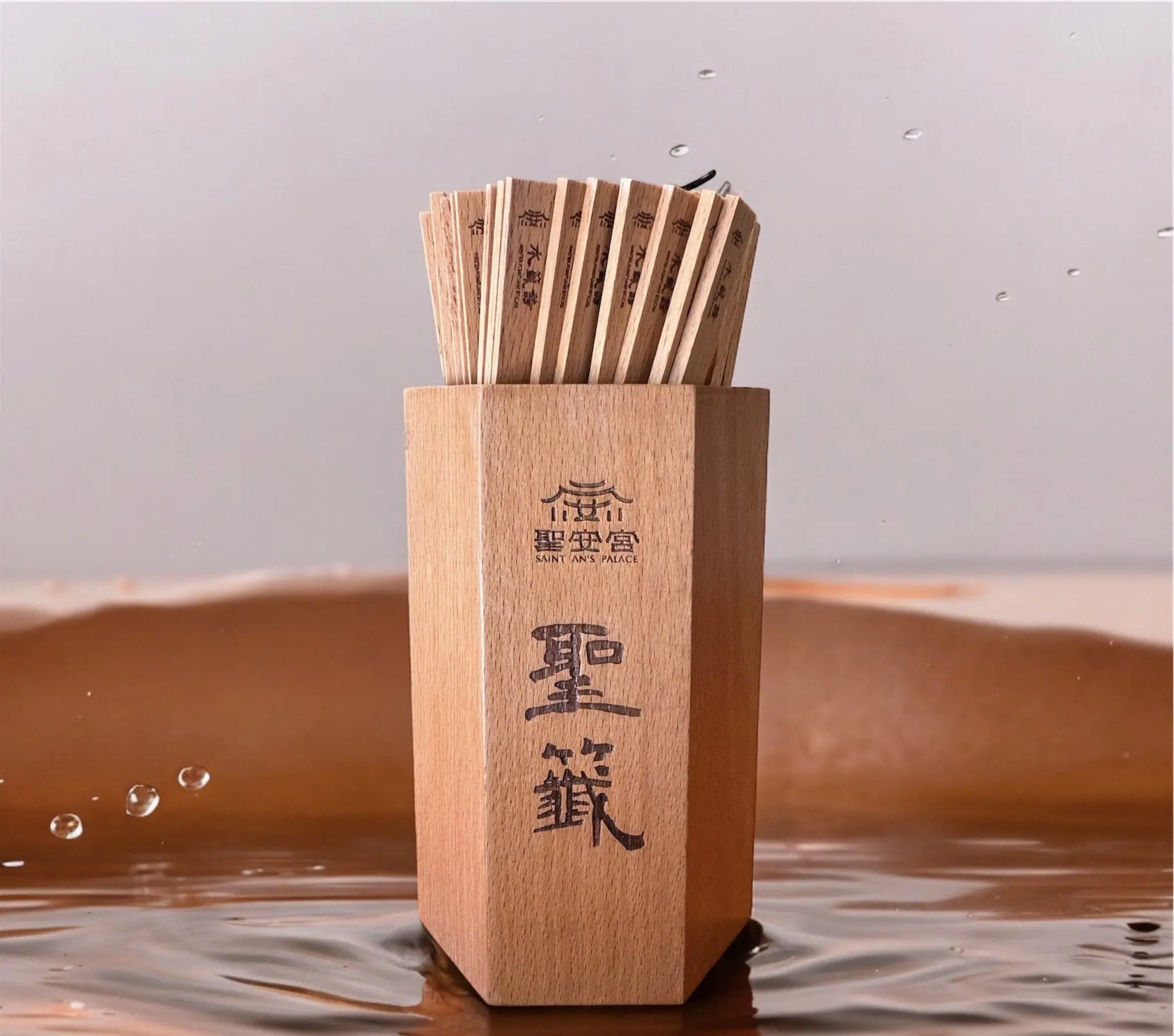 永安聖安宮 水籤詩籤筒特寫，遇水顯現設計