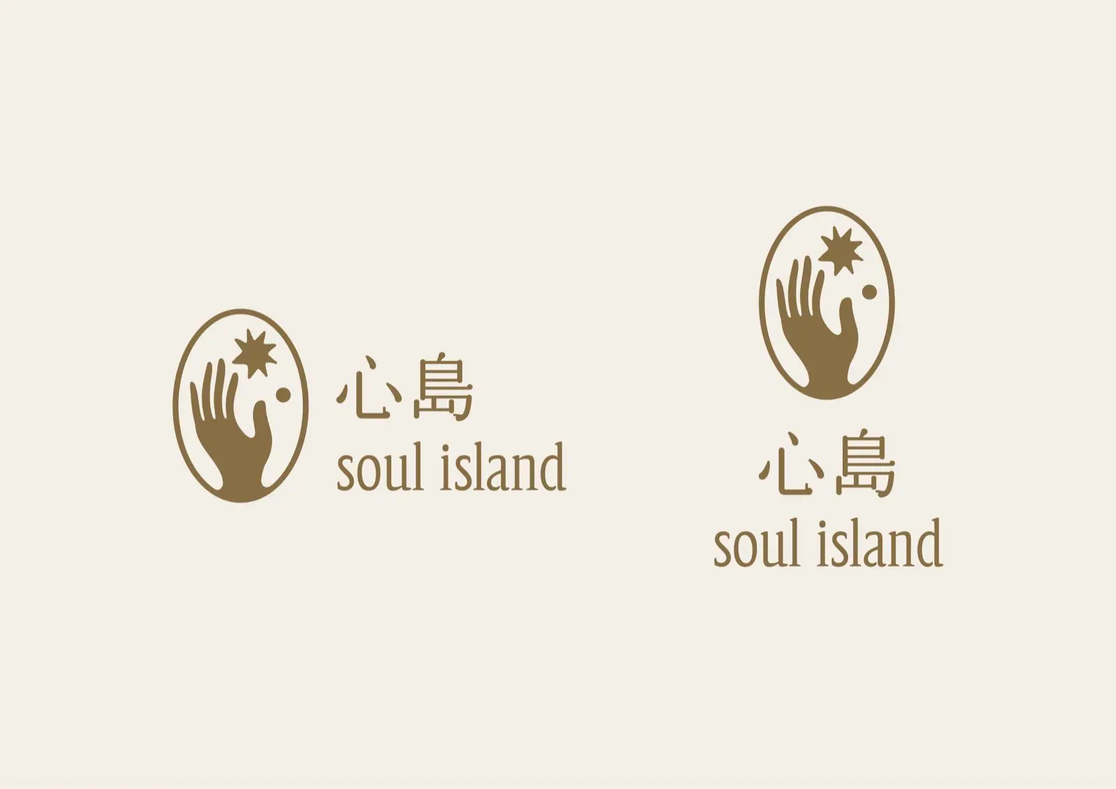 Soul Island Coffee brand mark shown in horizontal and vertical lockups