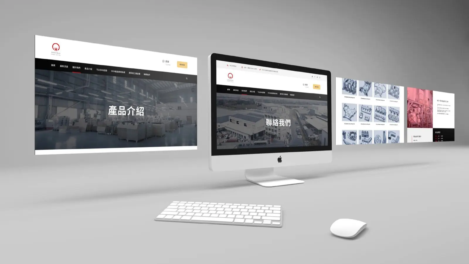 富合企業 SPACIOUS 官網形象網站設計,多螢幕展示首頁與產品頁