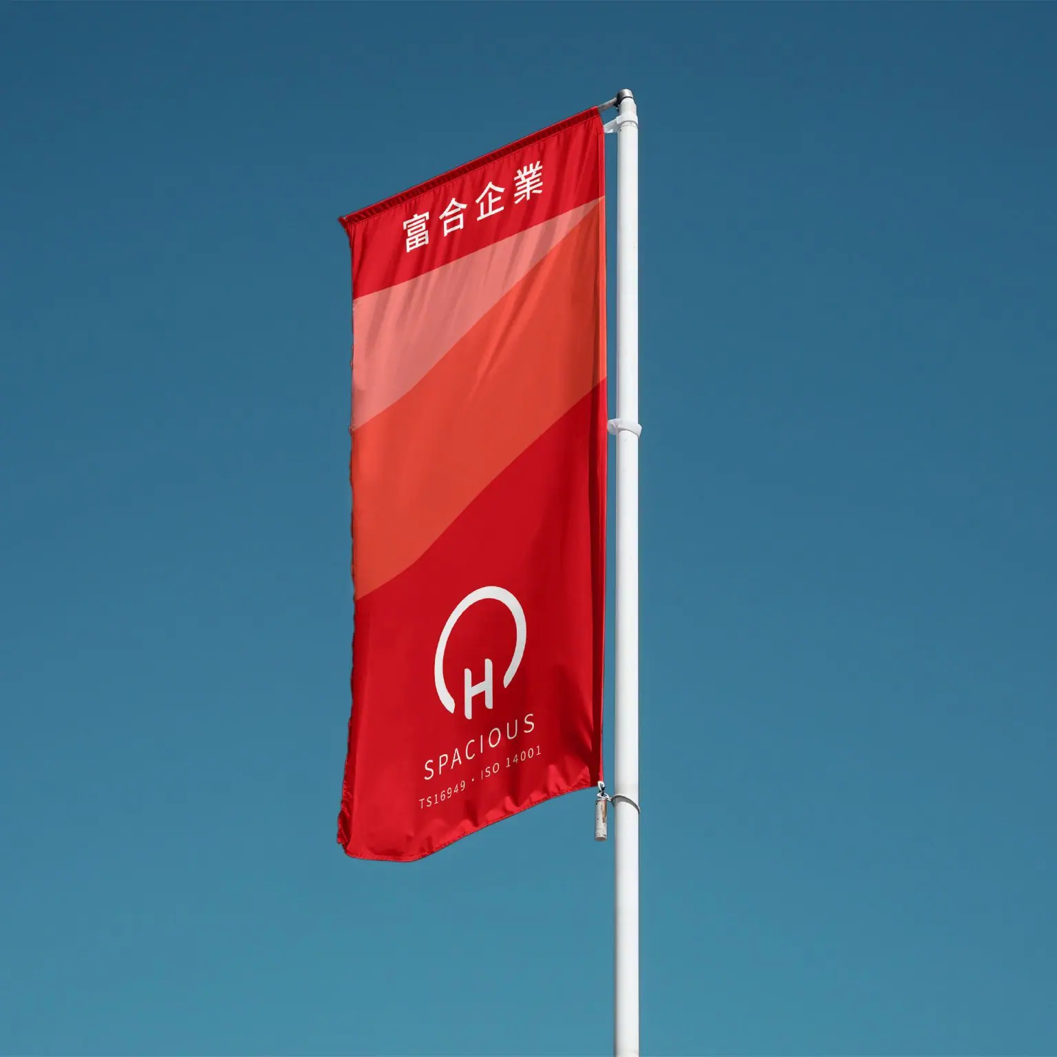 富合企業 SPACIOUS 品牌旗幟應用,紅色識別旗幟於戶外旗桿