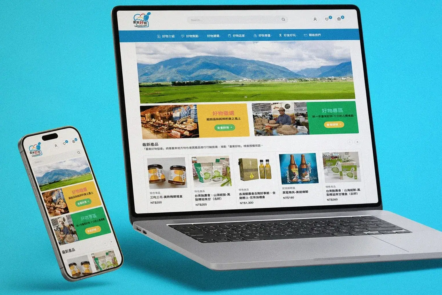 Taitung Good Goods website shown on laptop and phone | Howdy Creative