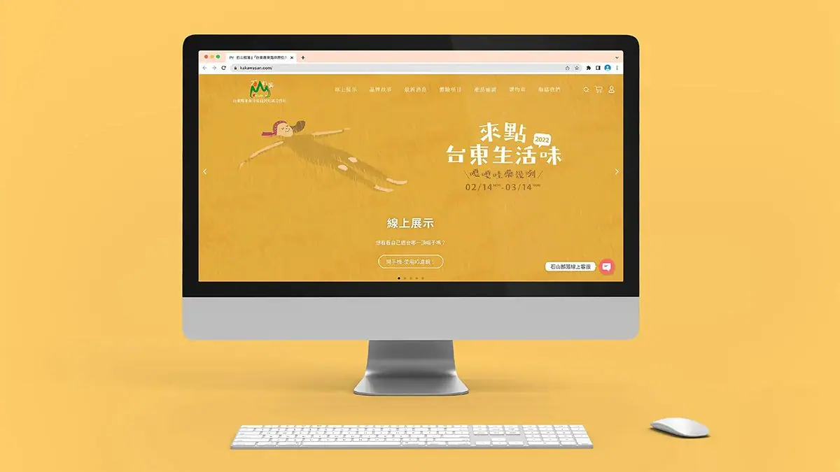 來點台東生活味 – 世貿建材展 展覽策劃 4