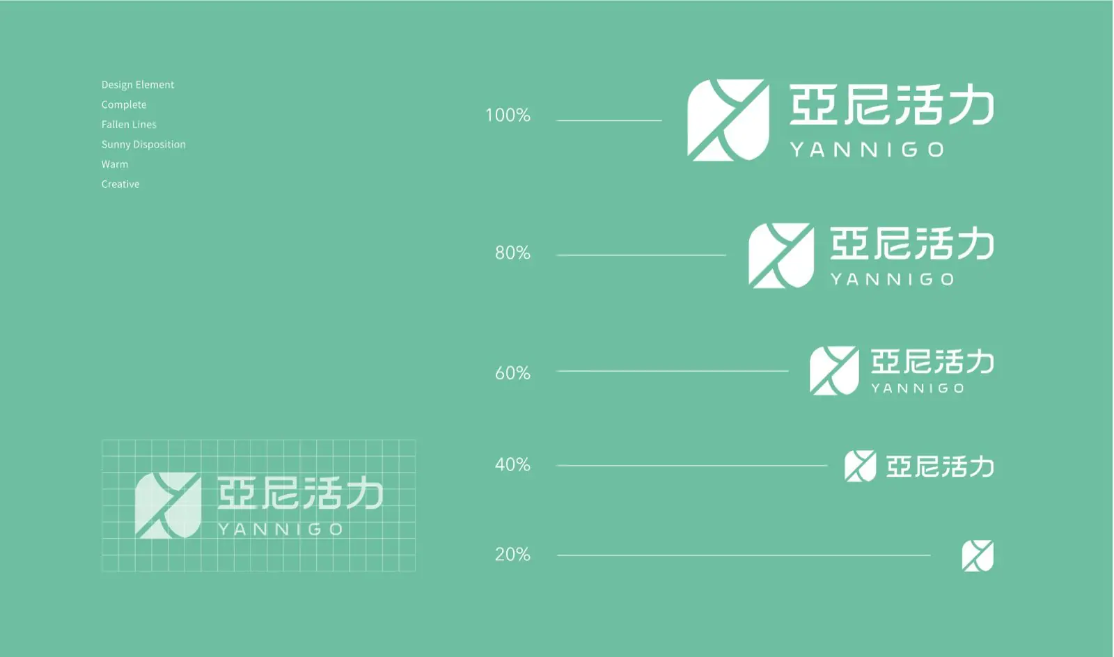 亞尼活力標誌組合比例圖，展示20%至100%等比例縮放與格線比例