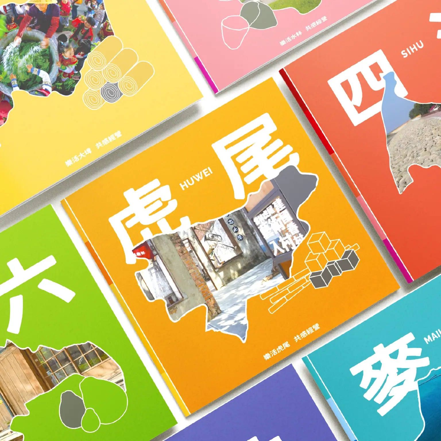 雲林縣政府 品牌識別主視覺|好心地文創