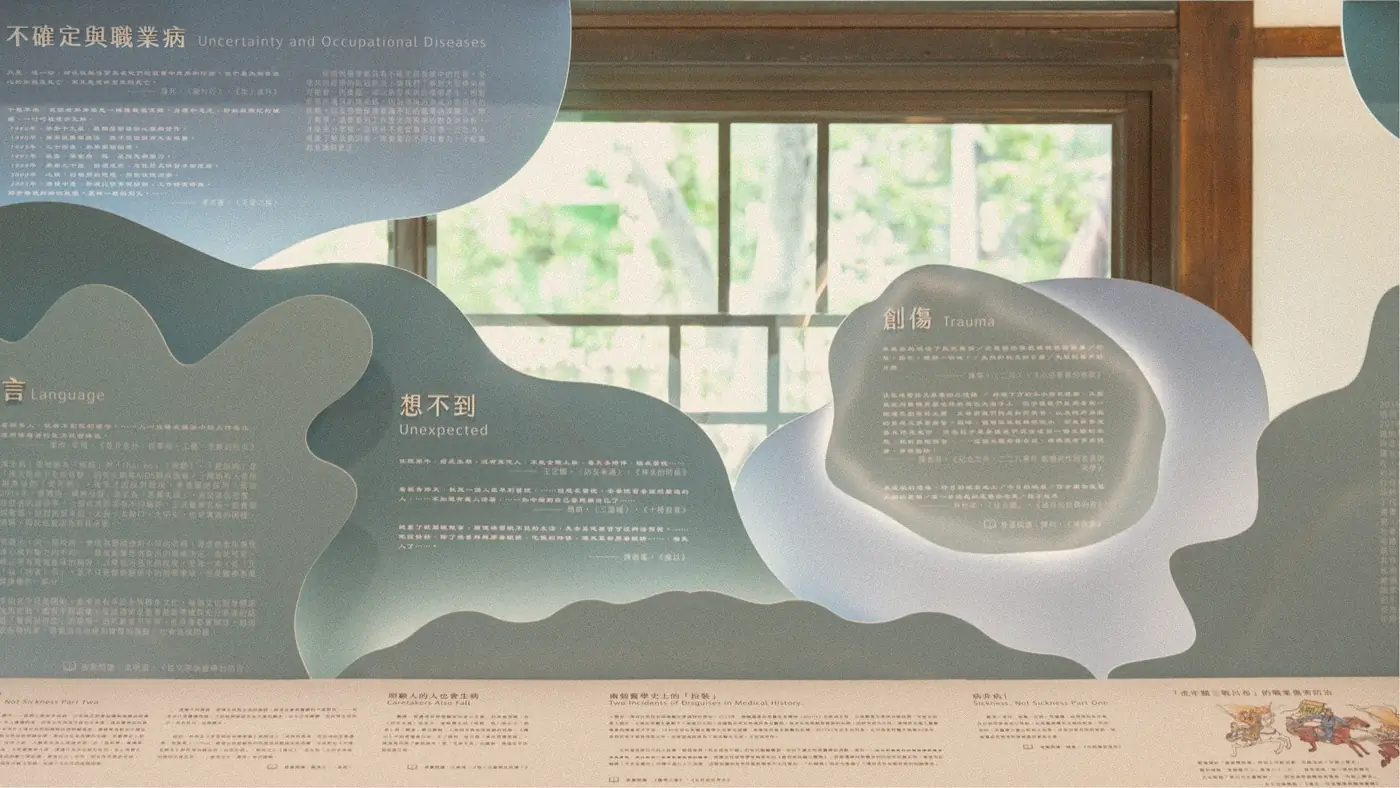 文學療癒特展
